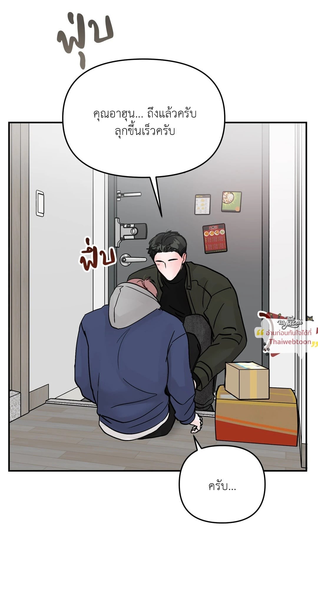 ปิ๊งรักพาร์ตไทม์ที่หมายหัว | Just the Type I Hate (R+) ตอนที่ 6 - รูปที่ 2