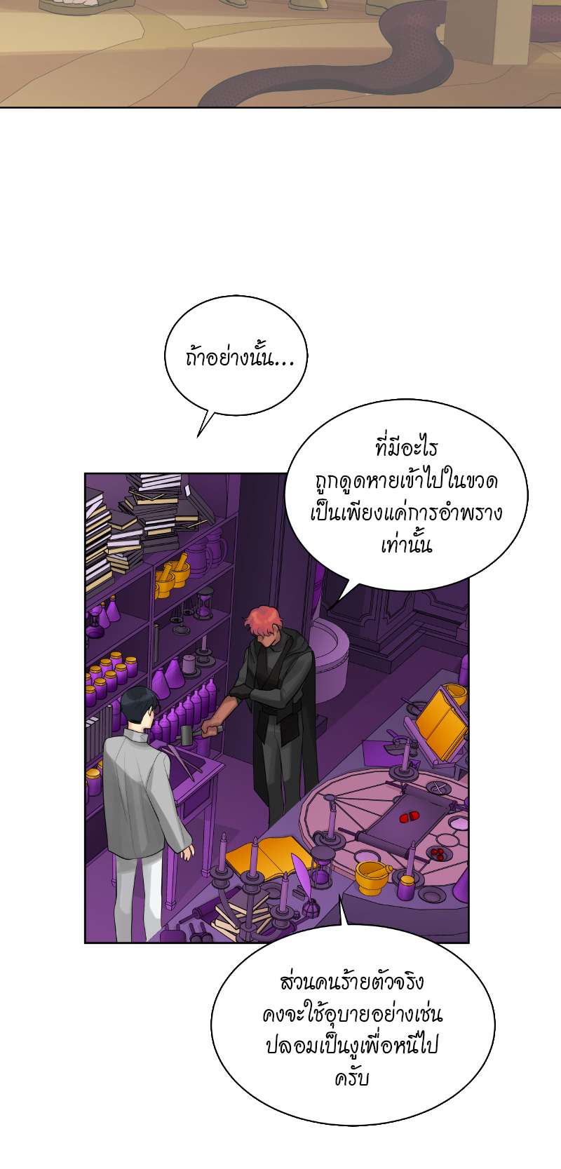 หน้า 29