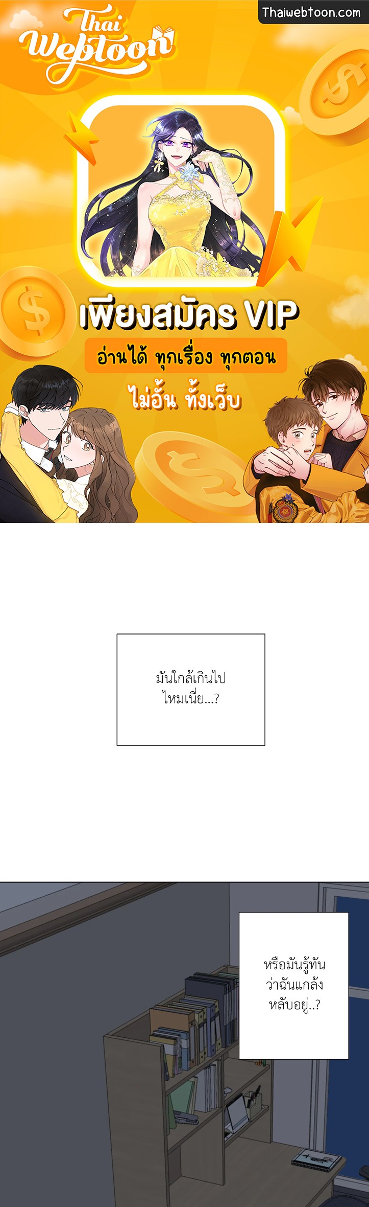 ซัมเมอร์ ไนท์ ลูแปง! ตอนที่ 4 - รูปที่ 1