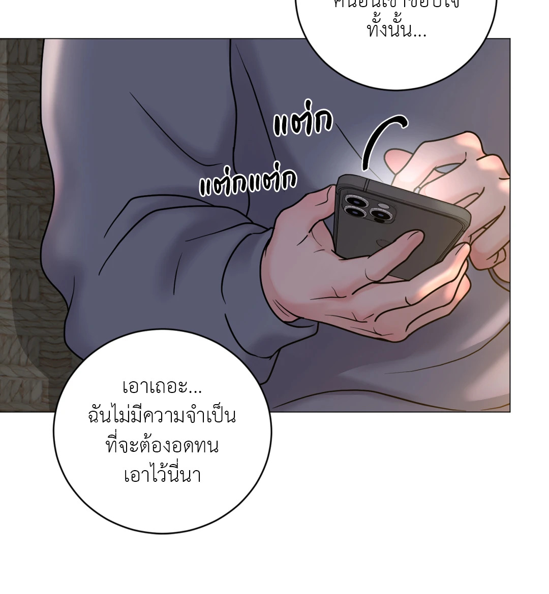 หน้า 70