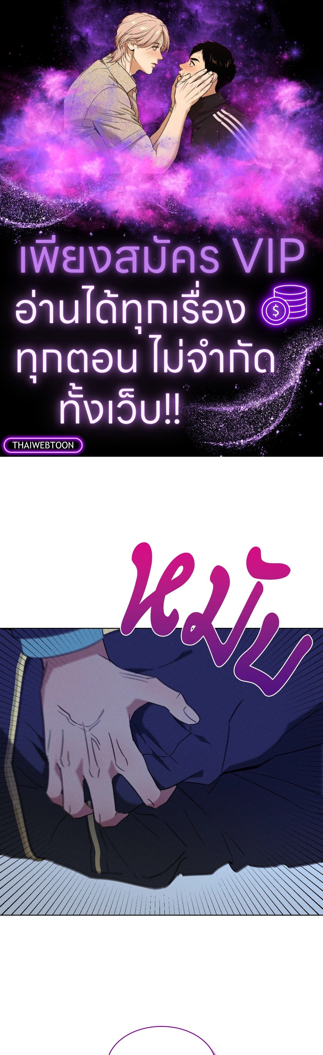 Salty Lust ตอนที่ 34 - รูปที่ 1