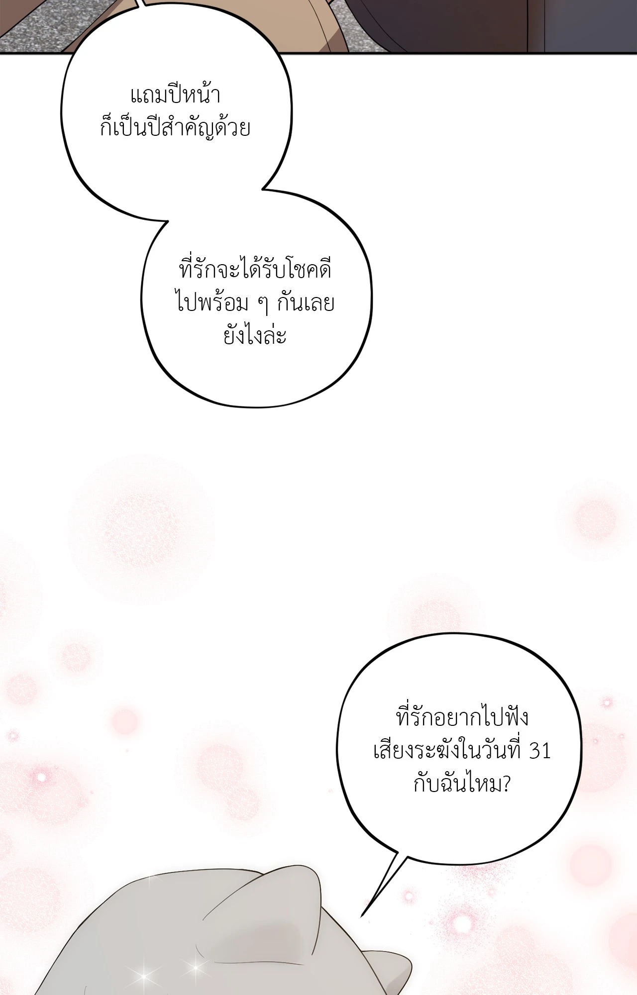 หน้า 88