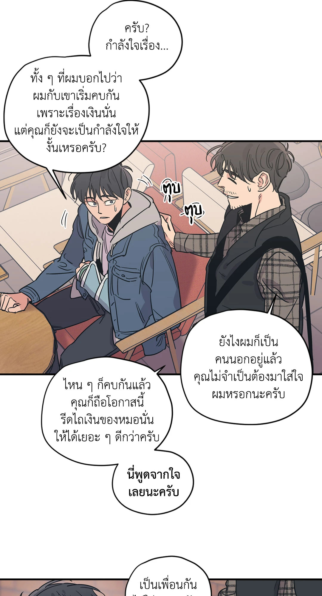 หน้า 24