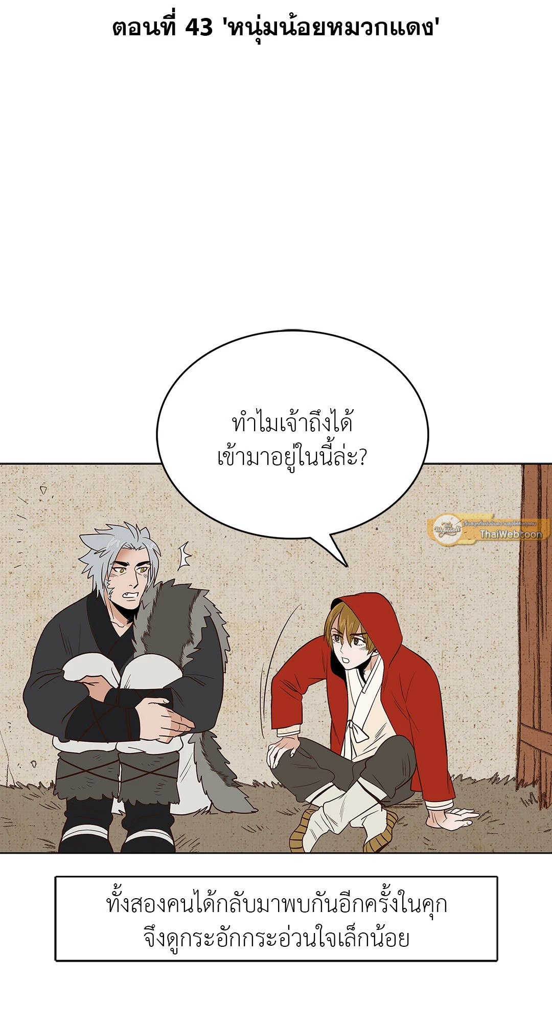 Classic BL Theater ตอนที่ 9.02 - รูปที่ 2