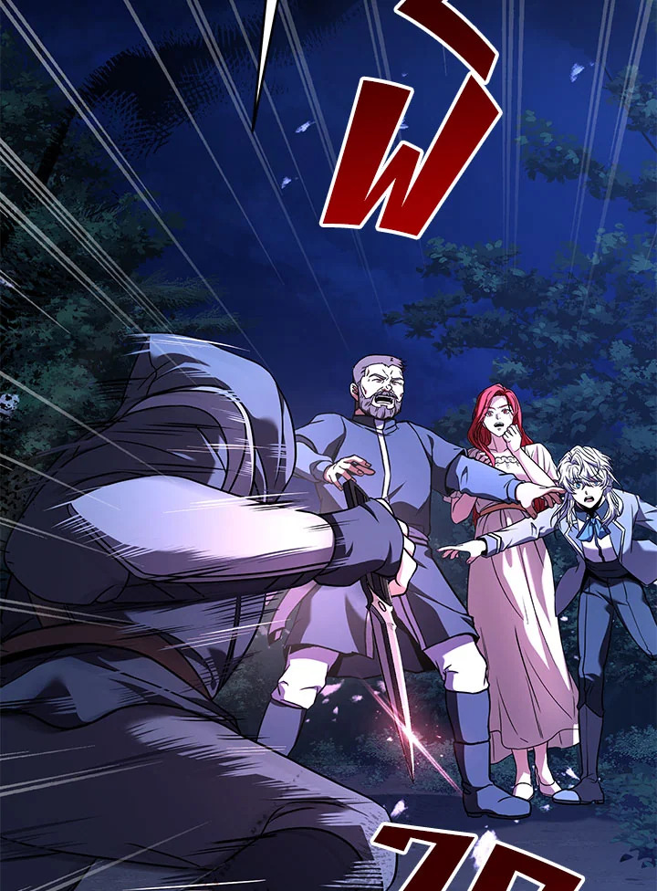 การกลับมาของอัศวินผู้ใช้หอกแห่งยุค | Return of the Legendary Spear Knight ตอนที่ 62 - รูปที่ 2