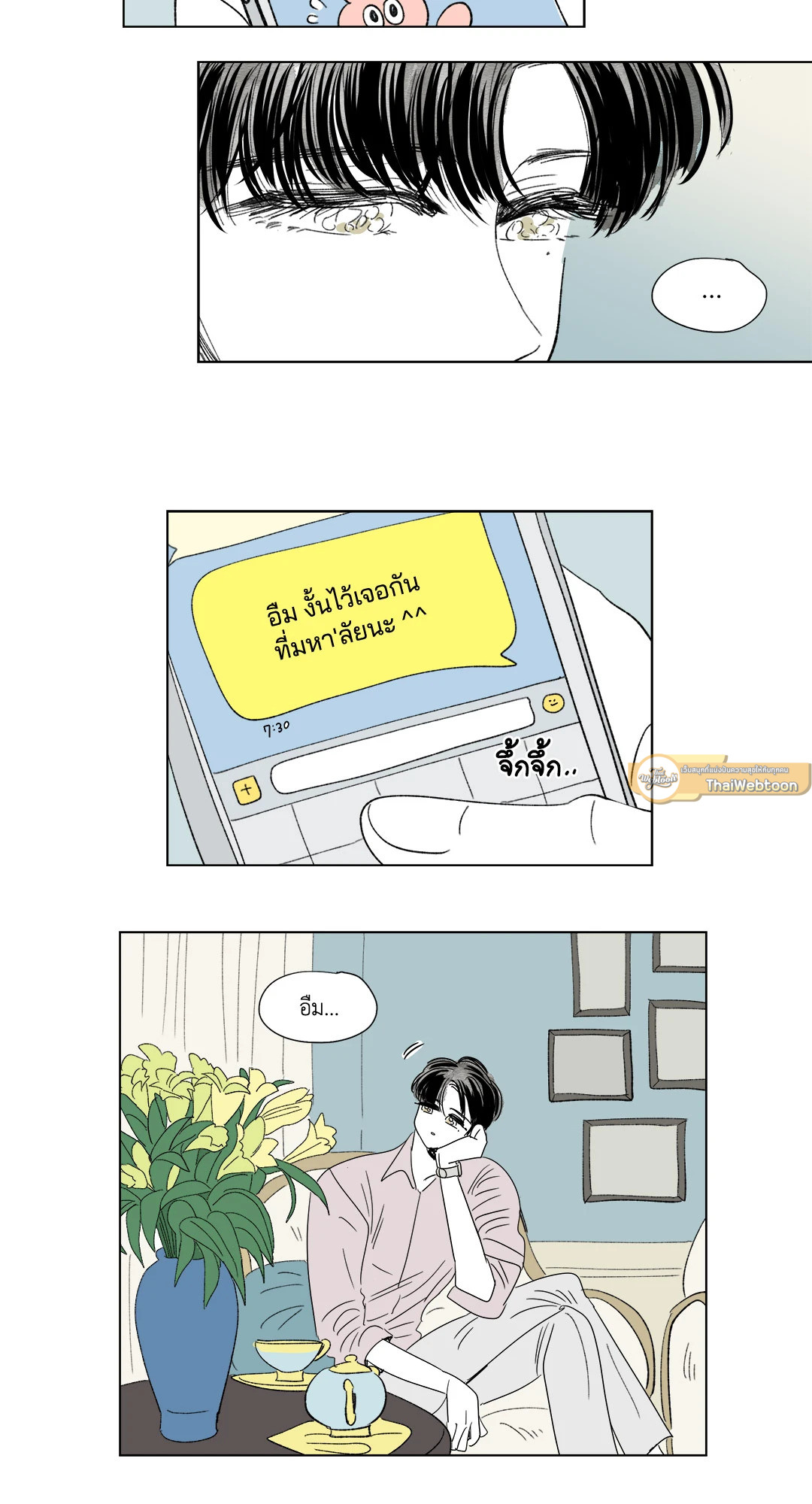 Hosik's Story ตอนที่ 52 - รูปที่ 2