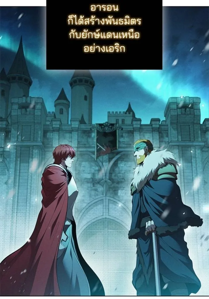 I Regressed As The Duke เกิดใหม่ในร่างดยุก ตอนที่ 67 - รูปที่ 2