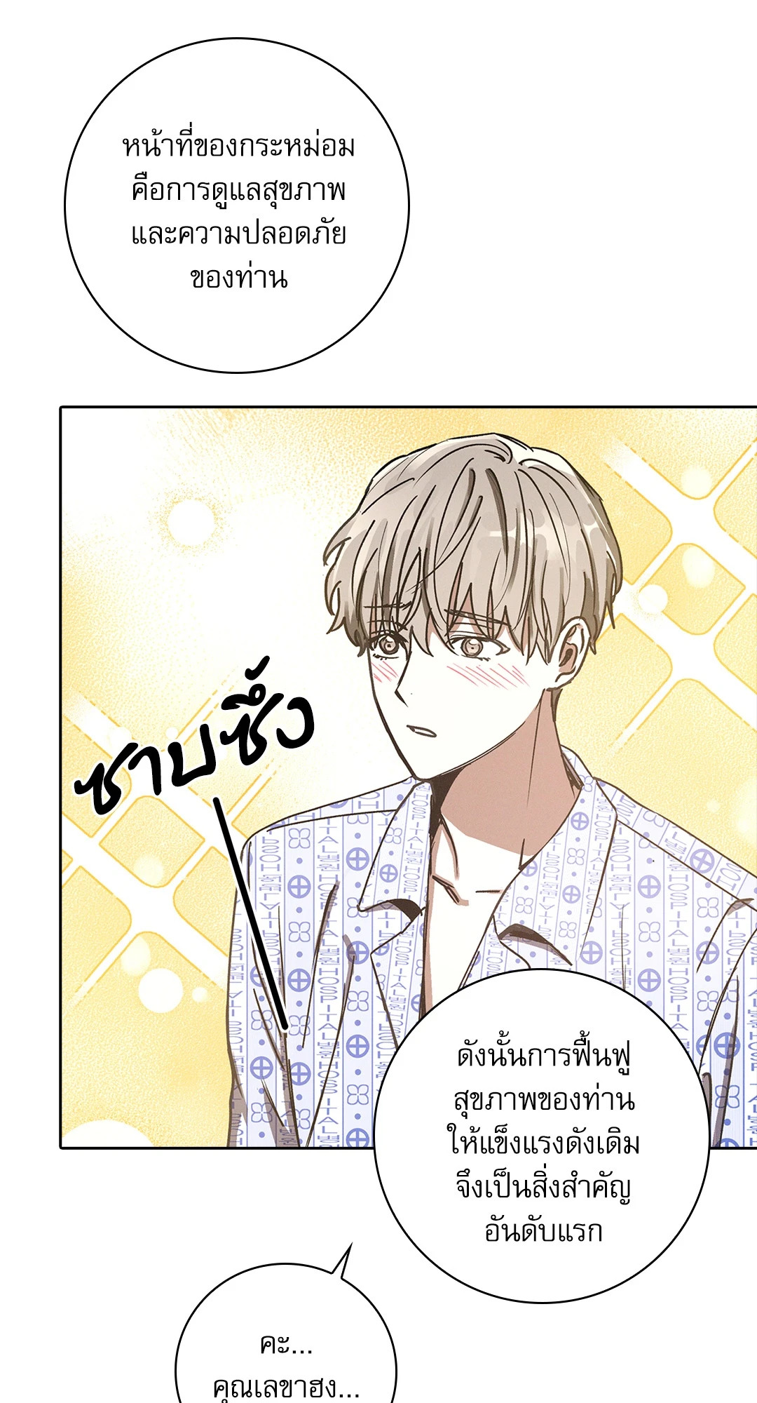 หน้า 55
