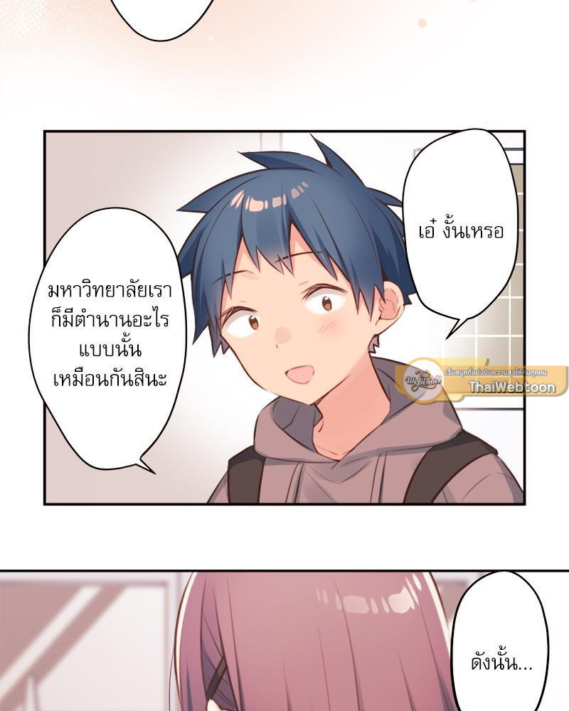 วากะจัง สาวแอ๊บใสหัวใจมีรัก | Waka-chan wa Kyou mo Azatoi ตอนที่ 82 - รูปที่ 2