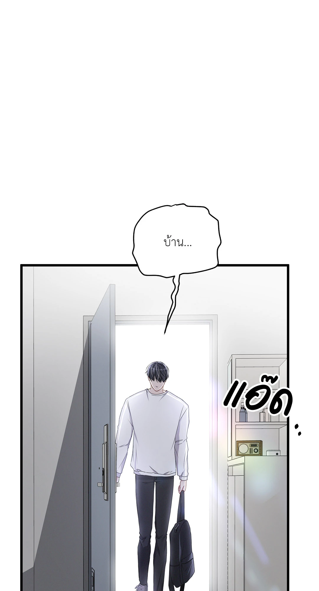 ชีวิตทั่วไปของไกด์แสนธรรมดา ตอนที่ 35 - รูปที่ 2