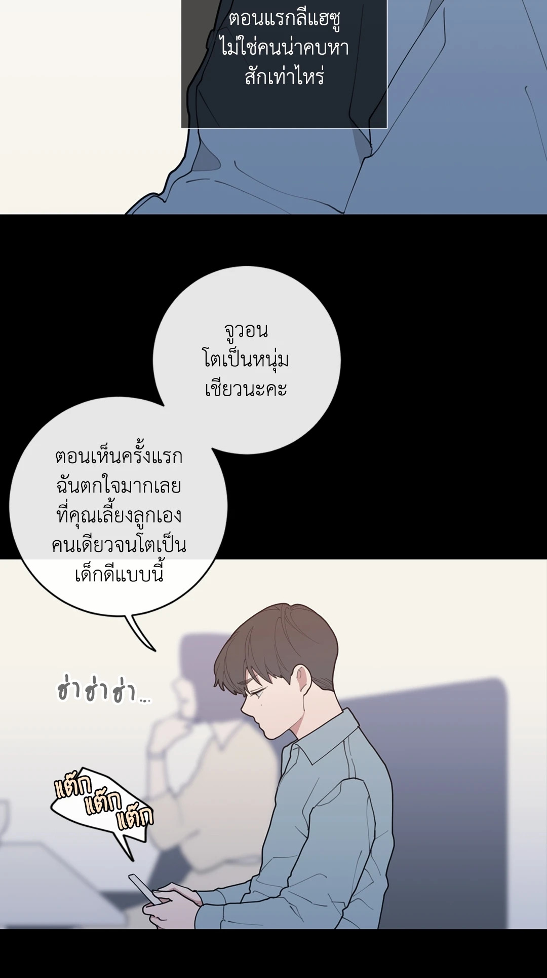 Love OR Hate ตอนที่ 41 - รูปที่ 2