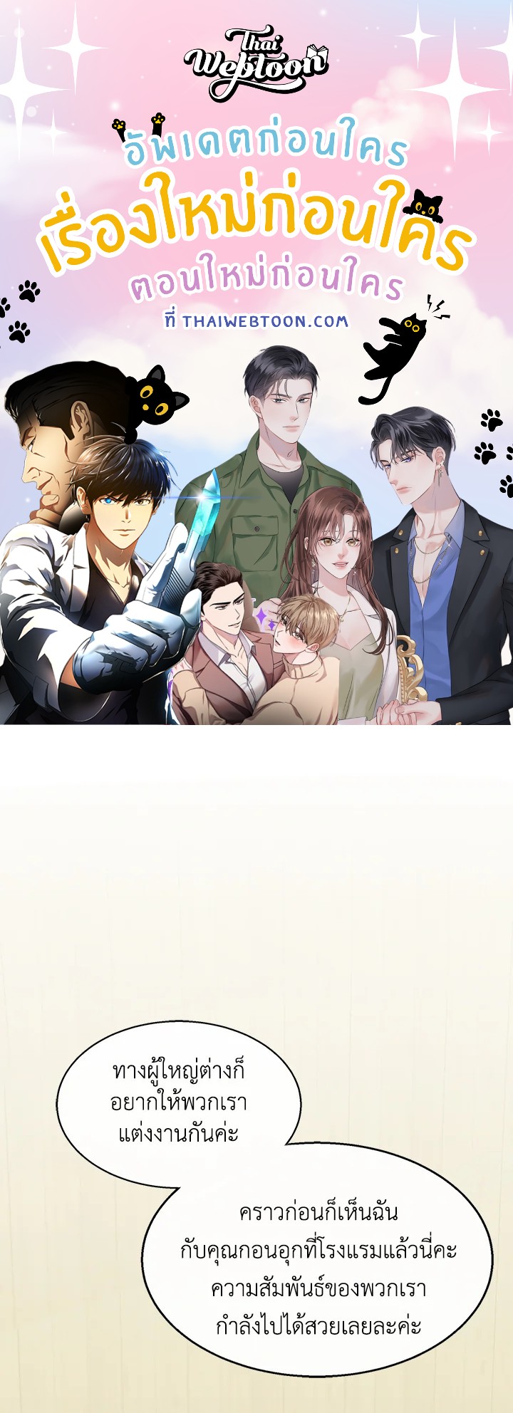 ห้วงเวลาย้อมรัก | Colored With Time ตอนที่ 21 - รูปที่ 1