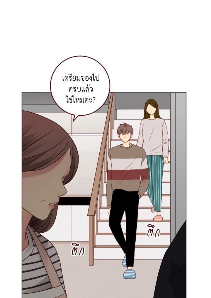 แอบรัก แอบลุ้น |Crush on you ตอนที่ 19 - รูปที่ 2