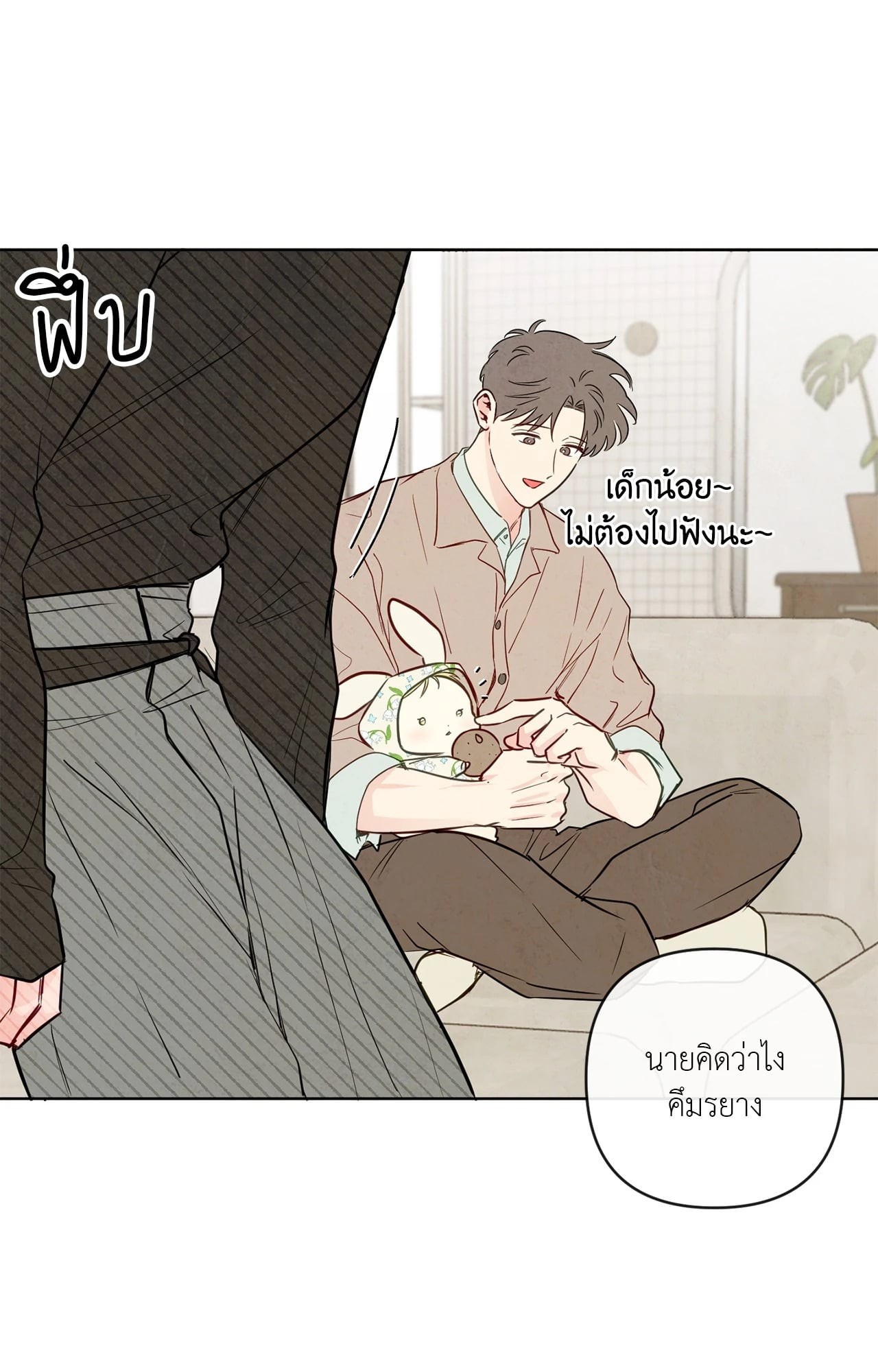 หน้า 53