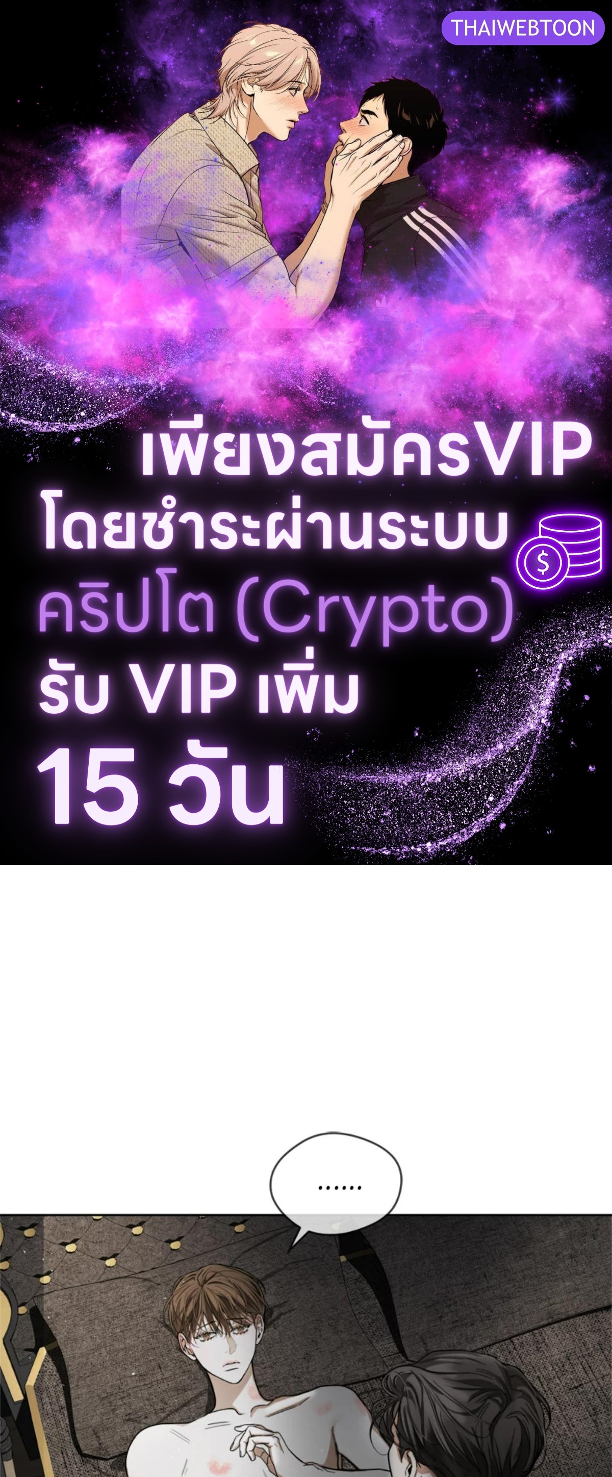 The Foul | โกงเกมรัก ตอนที่ 95 - รูปที่ 1