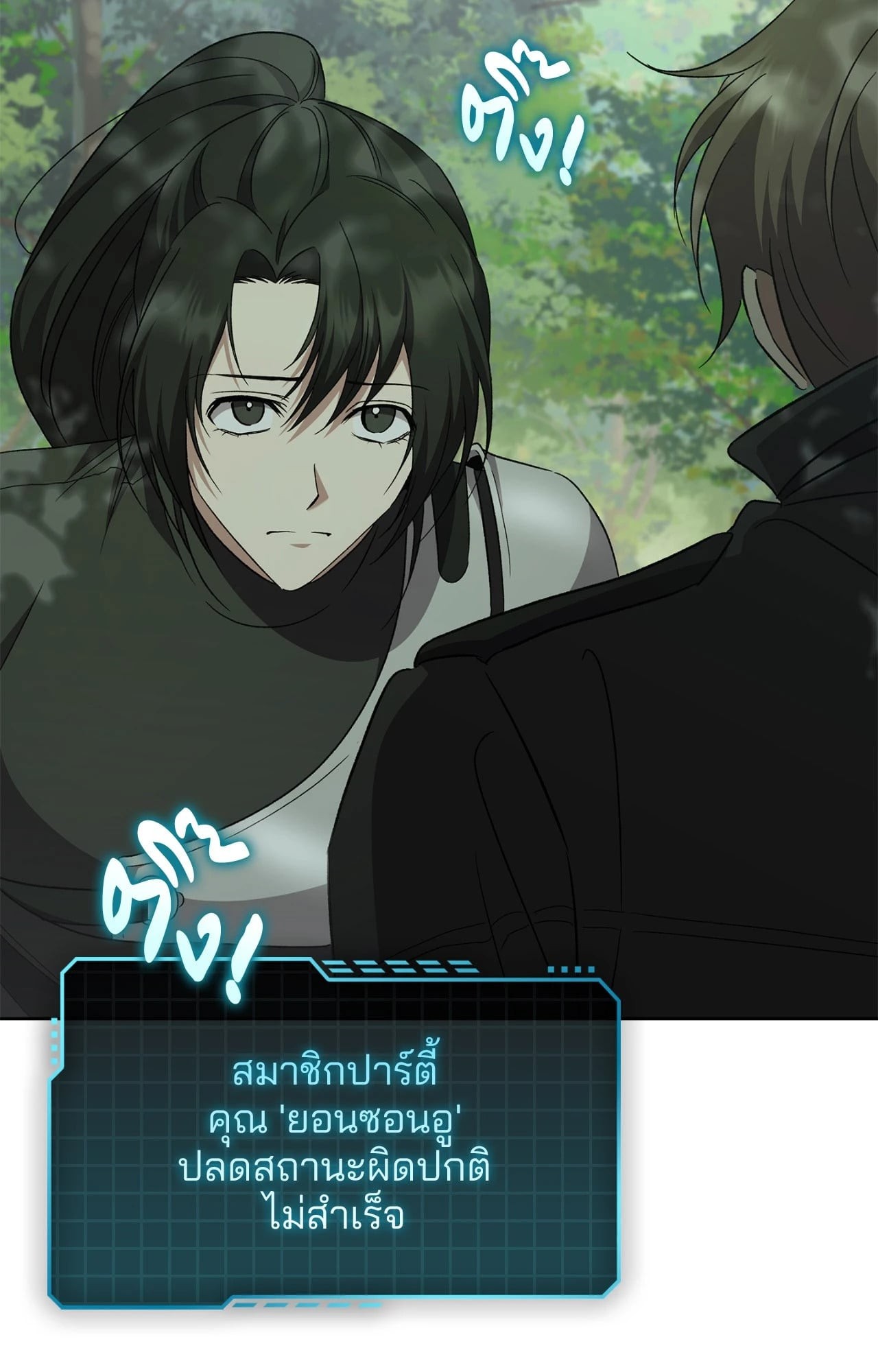 หน้า 79