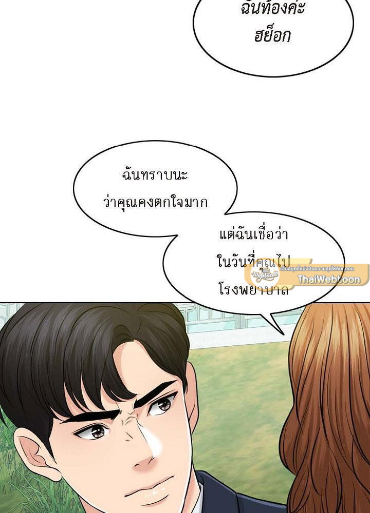 ภรรยา 1,000 วัน | Wife for 1000 Days ตอนที่ 32 - รูปที่ 2