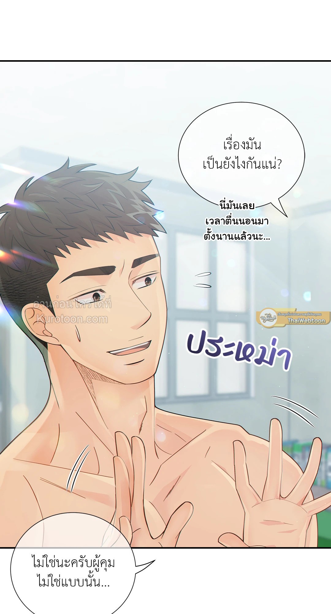 ช่วงเวลาของหมาและหมาป่า | Wolves Behind Bars ตอนที่ 22 - รูปที่ 2