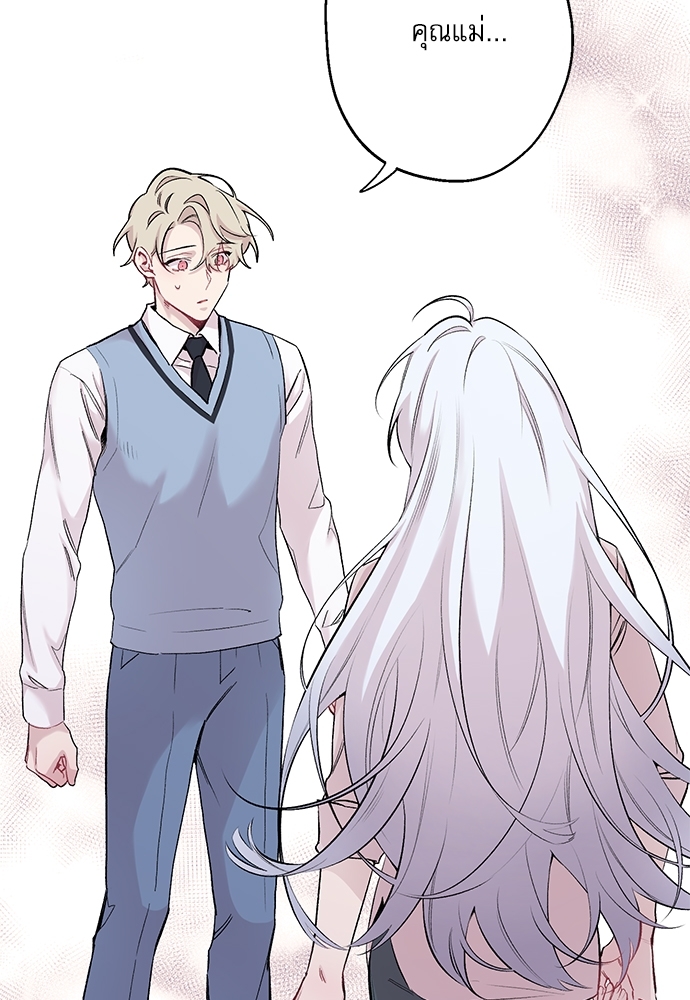 กระซิบรักใต้แสงจันทร์ | Moonlight Howling ตอนที่ 28 - รูปที่ 2