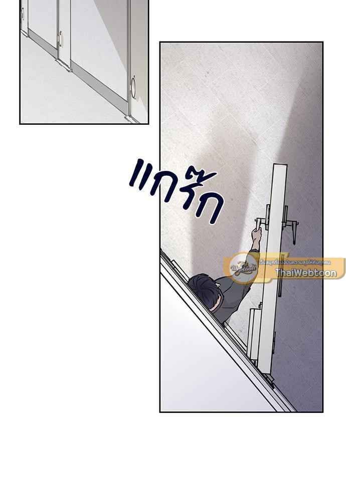 Gone with the Bubbles ตอนที่ 62 - รูปที่ 2