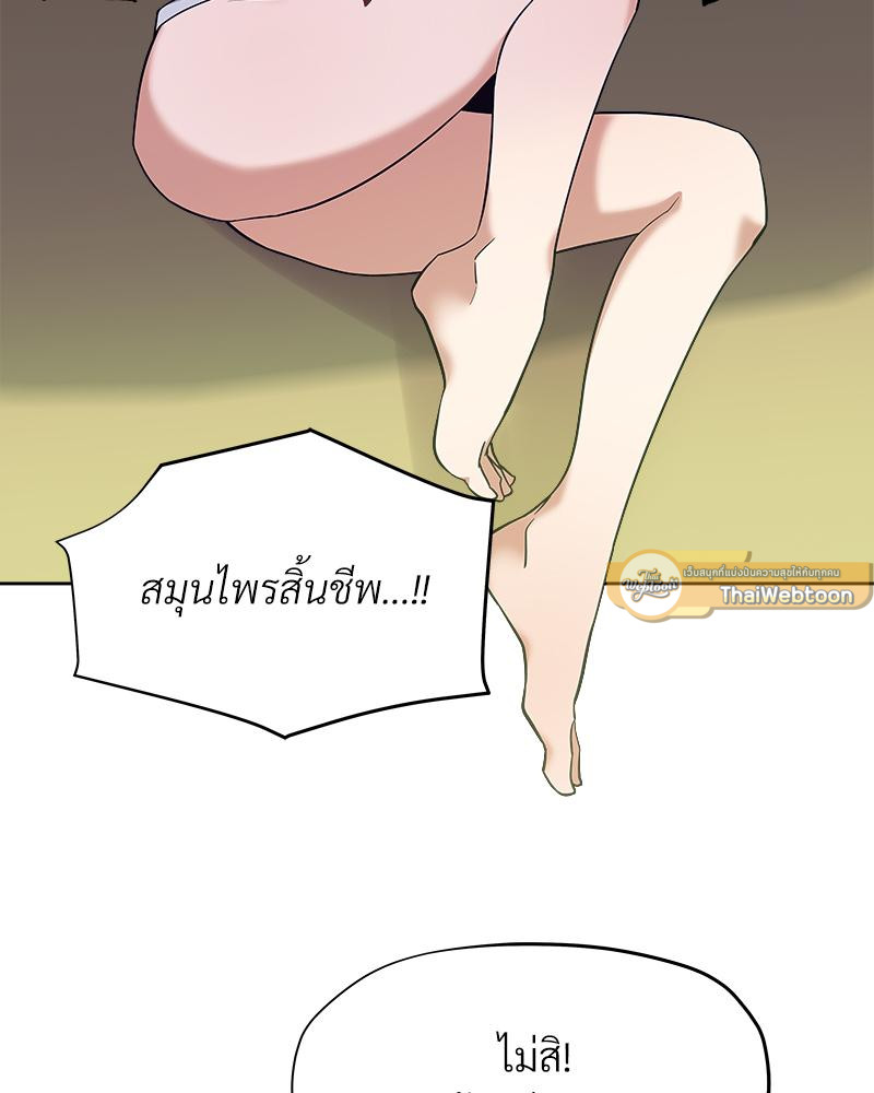 อภินิหารสมุนไพรคืนชีพ | Big Dick Guy (R+) ตอนที่ 6 - รูปที่ 2