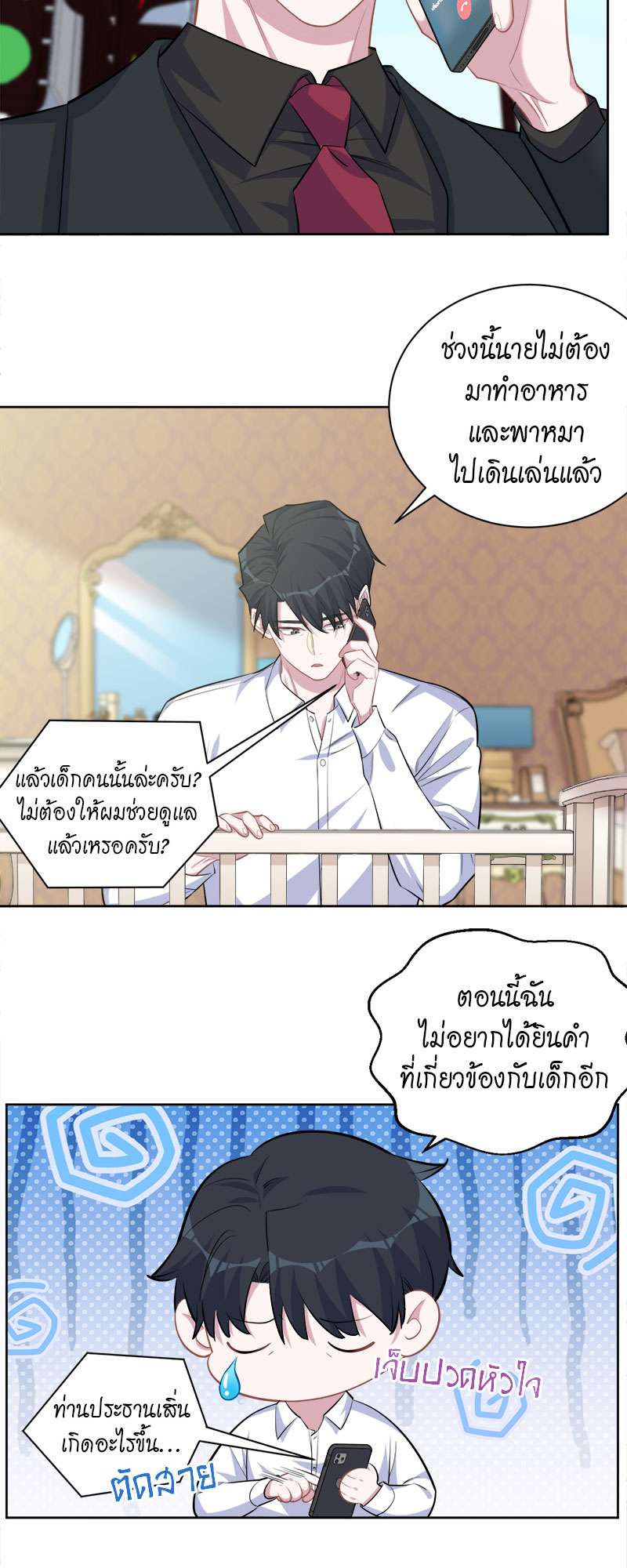 หน้า 24