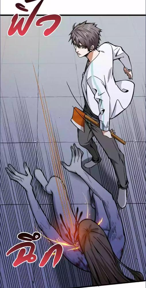 โลกแตกแล้วไง ข้าเทพซะอย่าง | Endgame Restart ตอนที่ 4 - รูปที่ 2