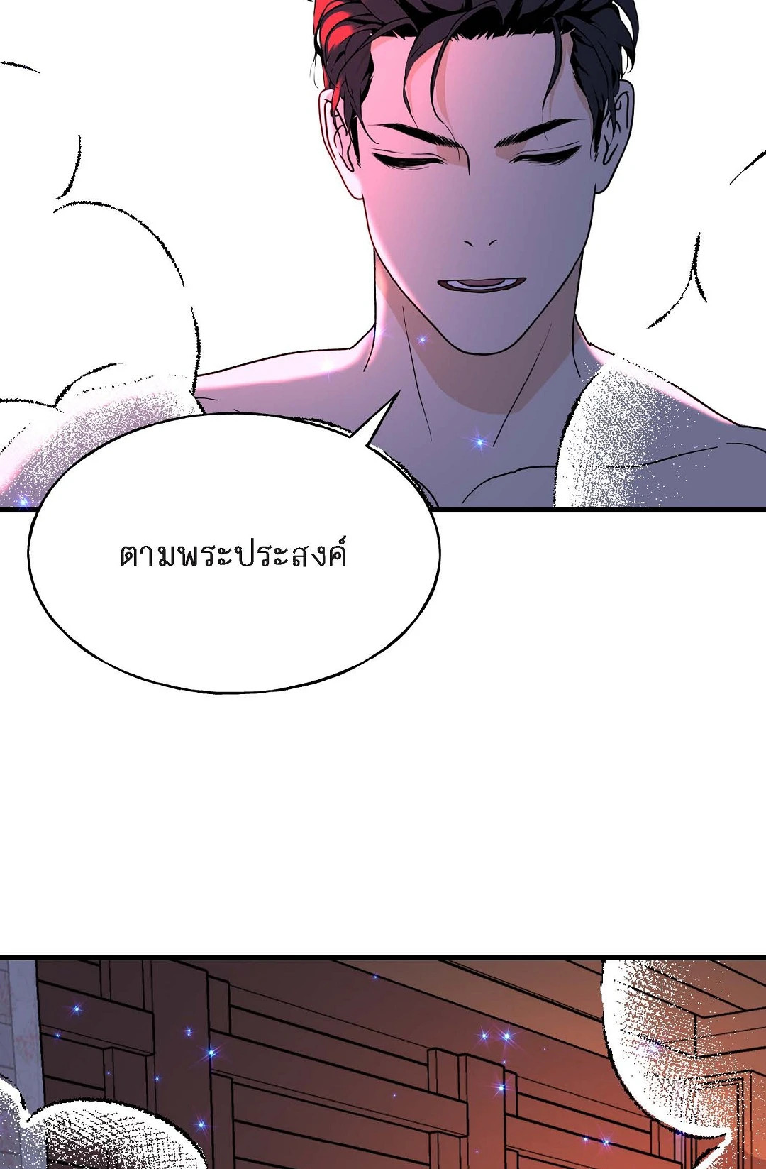 หน้า 77