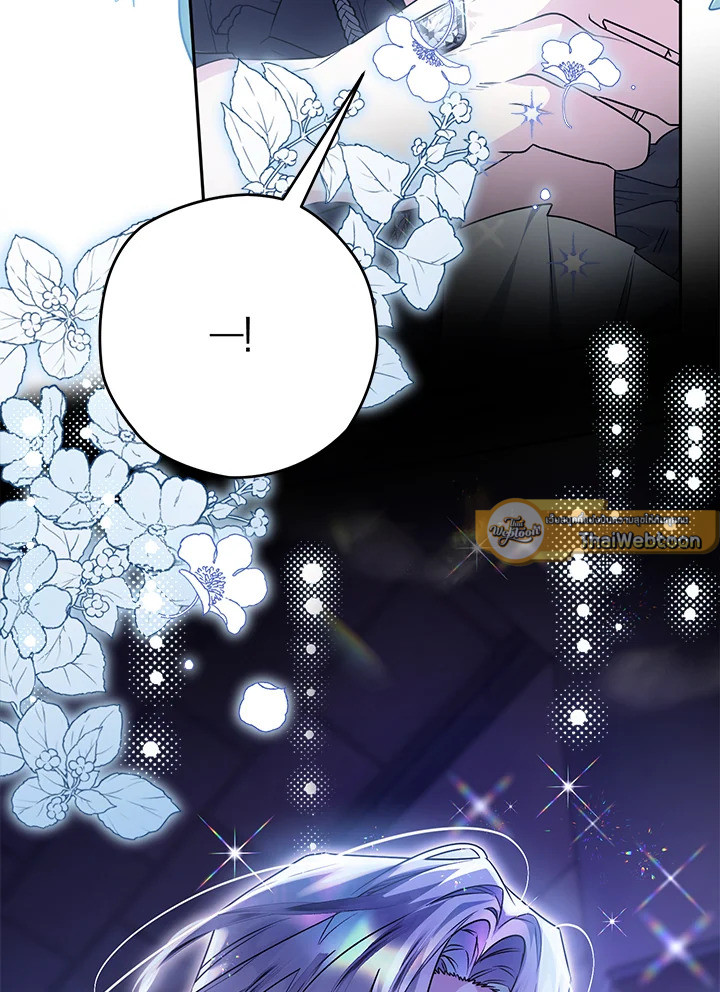 Sigrid ตอนที่ 66 - รูปที่ 2