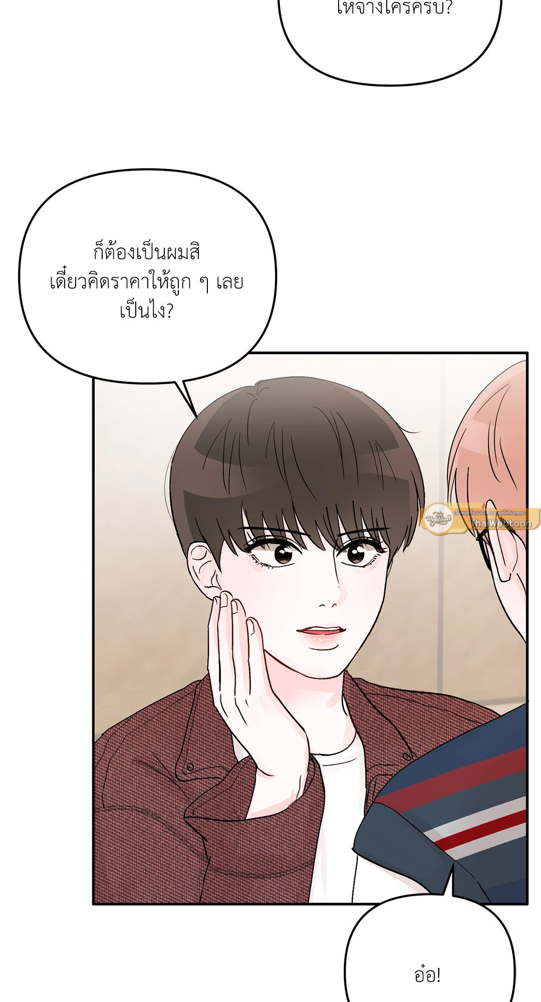 หน้า 54