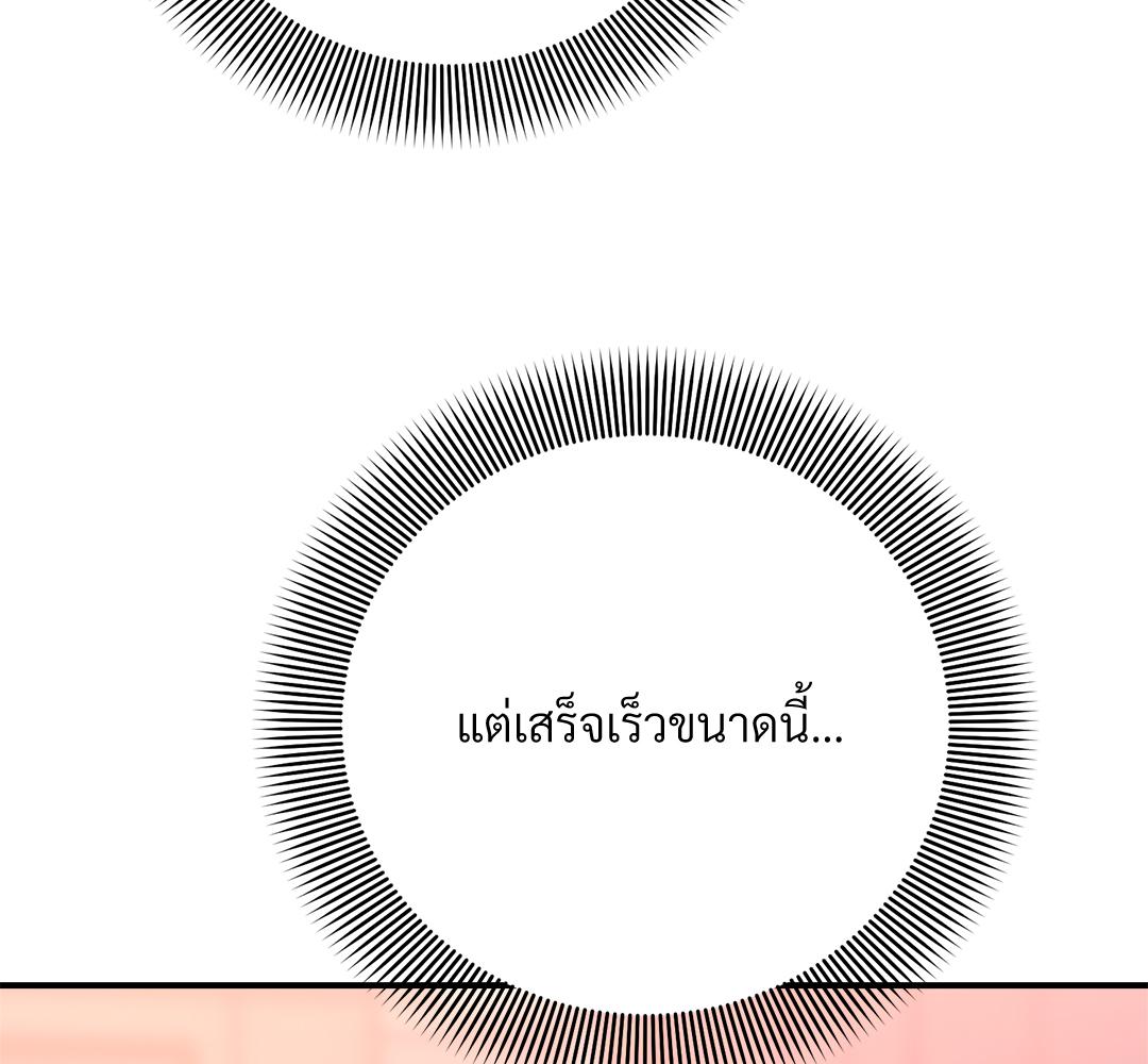 เจ้าสาวสลับรัก | Bride for the Taking (R+) ตอนที่ 11 - รูปที่ 2