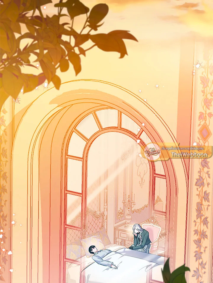 โปรดสนับสนุนการแก้แค้นของฉัน ตอนที่ 41 - รูปที่ 2