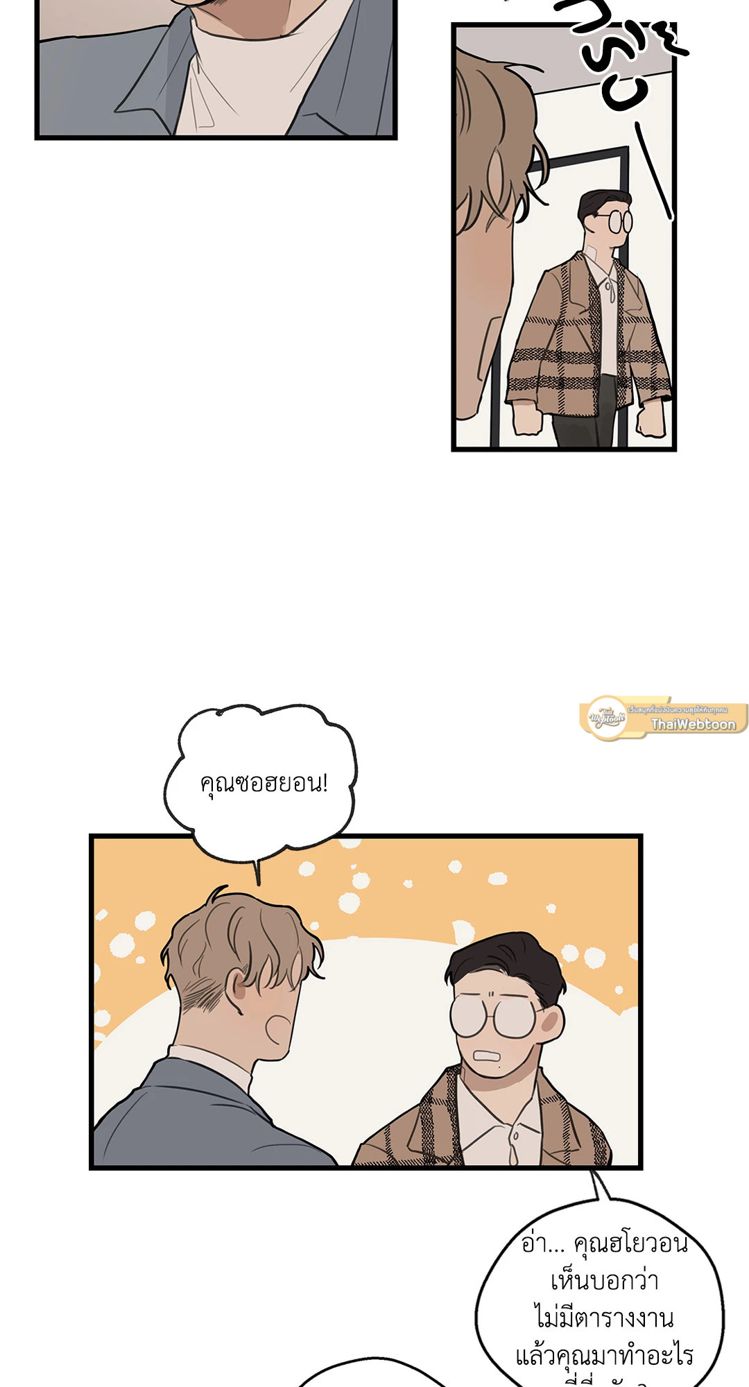 หน้า 23