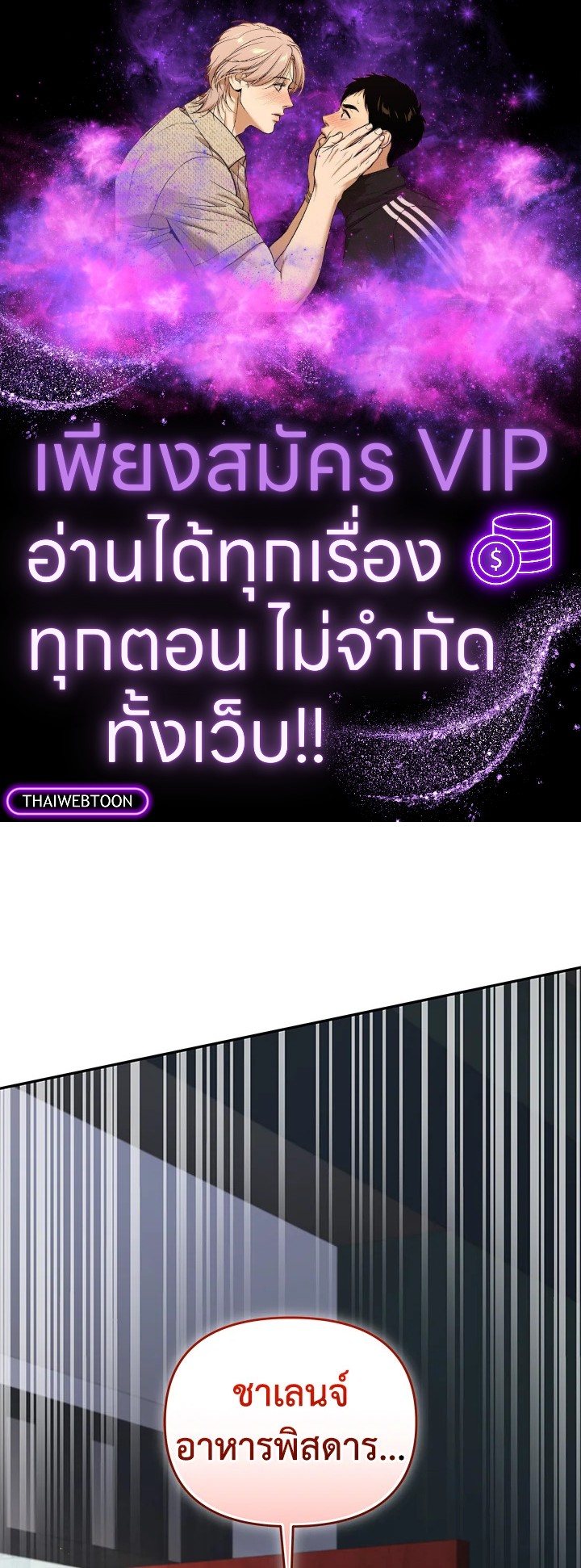 ครัวมหัศจรรย์ | Hero's Diner ตอนที่ 52 - รูปที่ 1