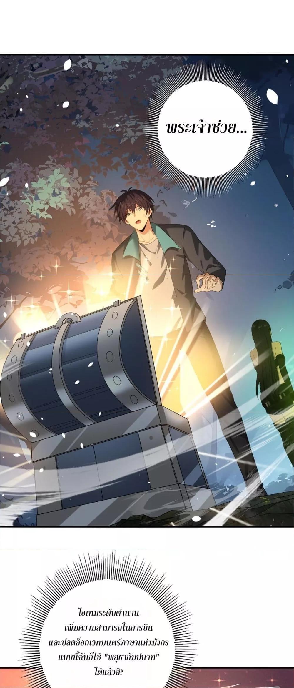 I am Drako Majstor ไหนใครว่าผู้คุมมังกร เป็นอาชีพที่อ่อนแอที่สุดไงล่ะ ตอนที่ 37 - รูปที่ 2