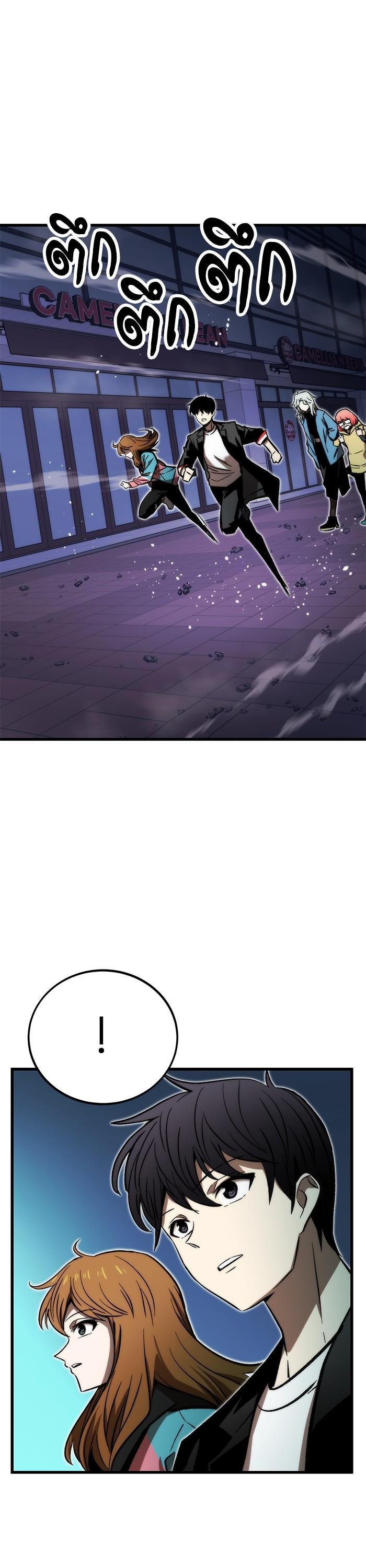 Ultra Alter แอ็กรองสตรองโคตร ตอนที่ 107 - รูปที่ 2