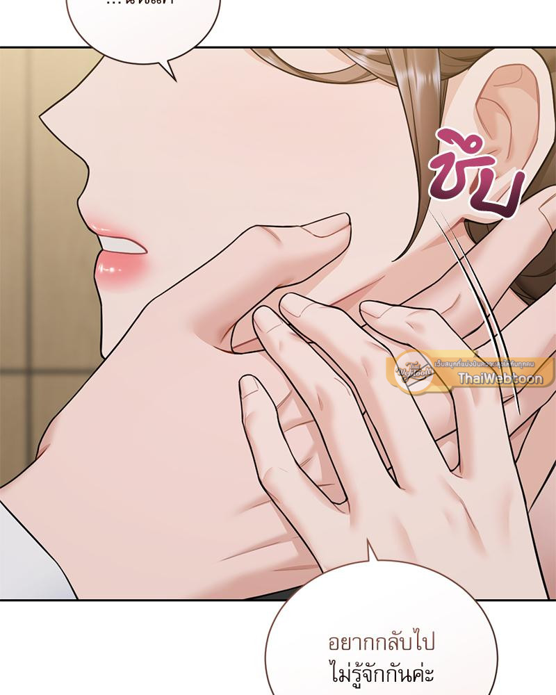 บังเอิญรักบอสคนใหม่ | My Overly Sweet Boss (R+) ตอนที่ 9 - รูปที่ 2