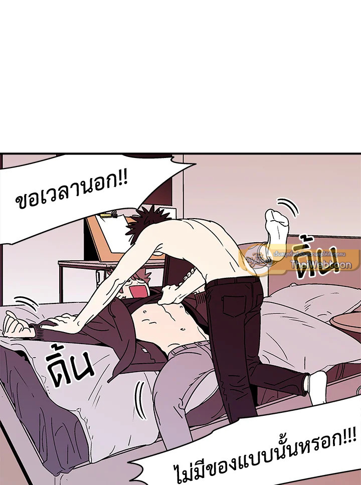 เรื่องราวของความปรารถนา ตอนที่ 33 - รูปที่ 2