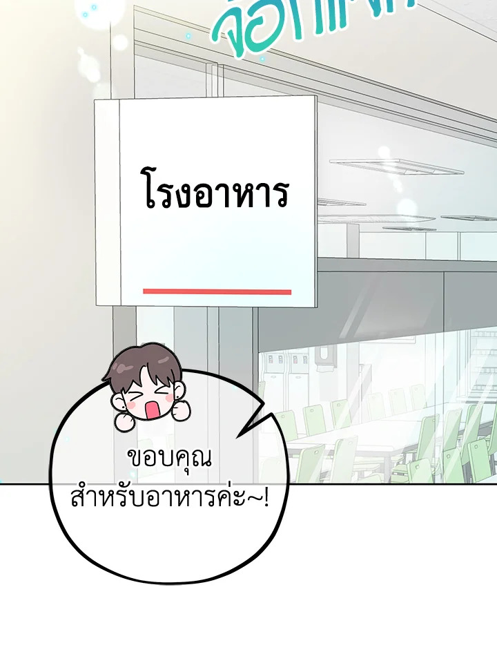 MAVE สู่โลกอีกใบ | MAVE: Another World ตอนที่ 7 - รูปที่ 2