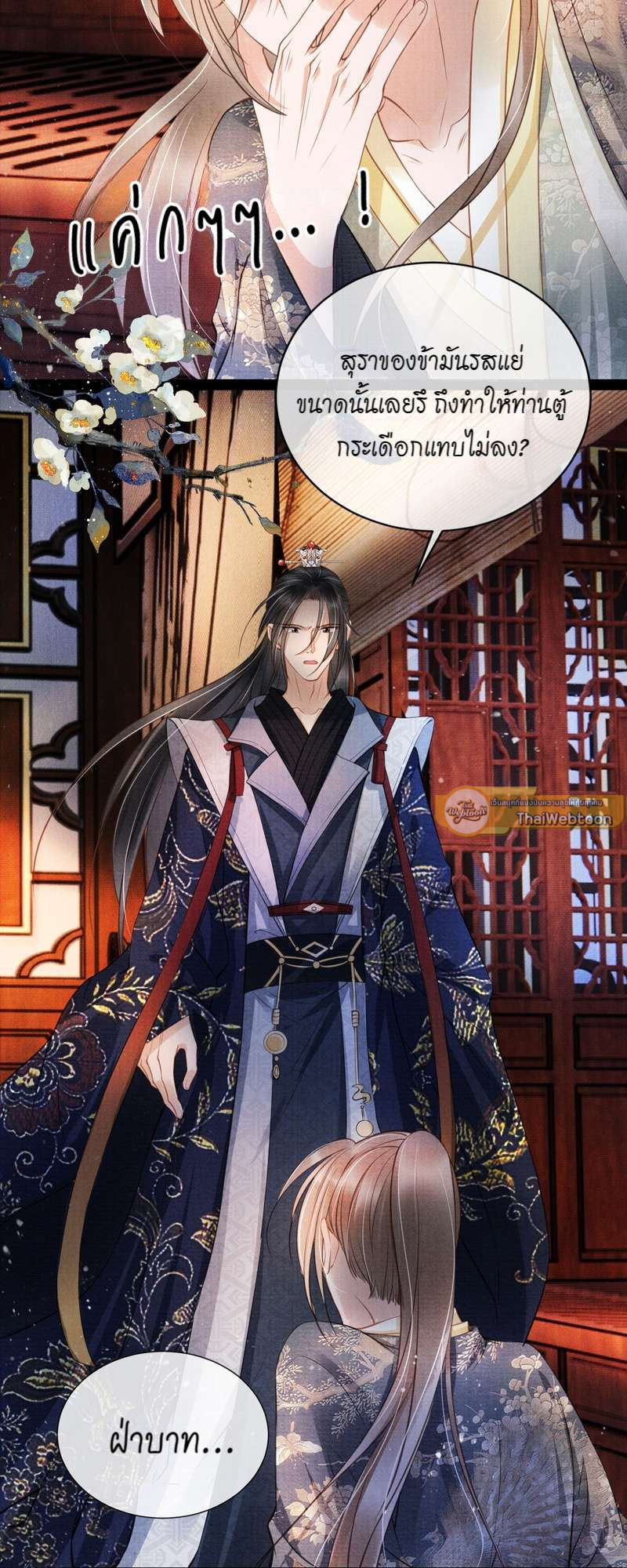 หน้า 24