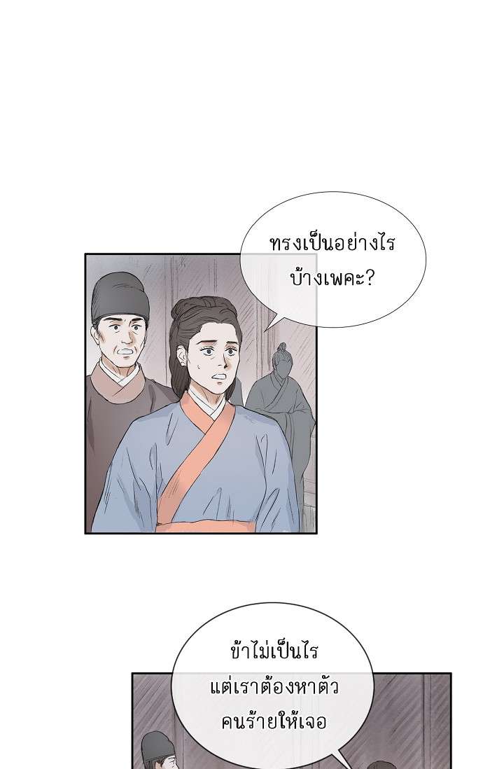 ไม่อาจหวนคืน | Irreversible ตอนที่ 48 - รูปที่ 2