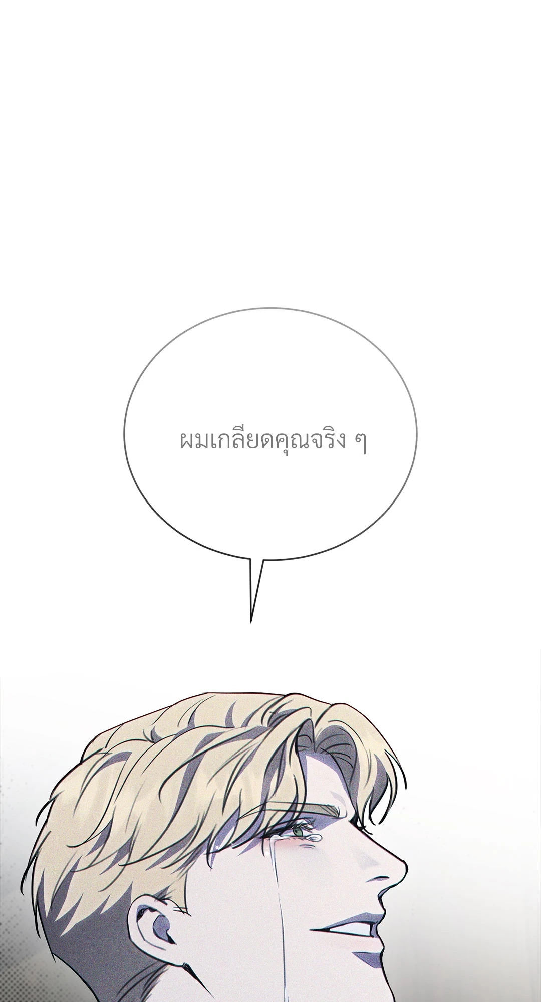 บัญญัติแรกของฉันคือรักนาย | The First Commandment (R+) ตอนที่ 18 - รูปที่ 2