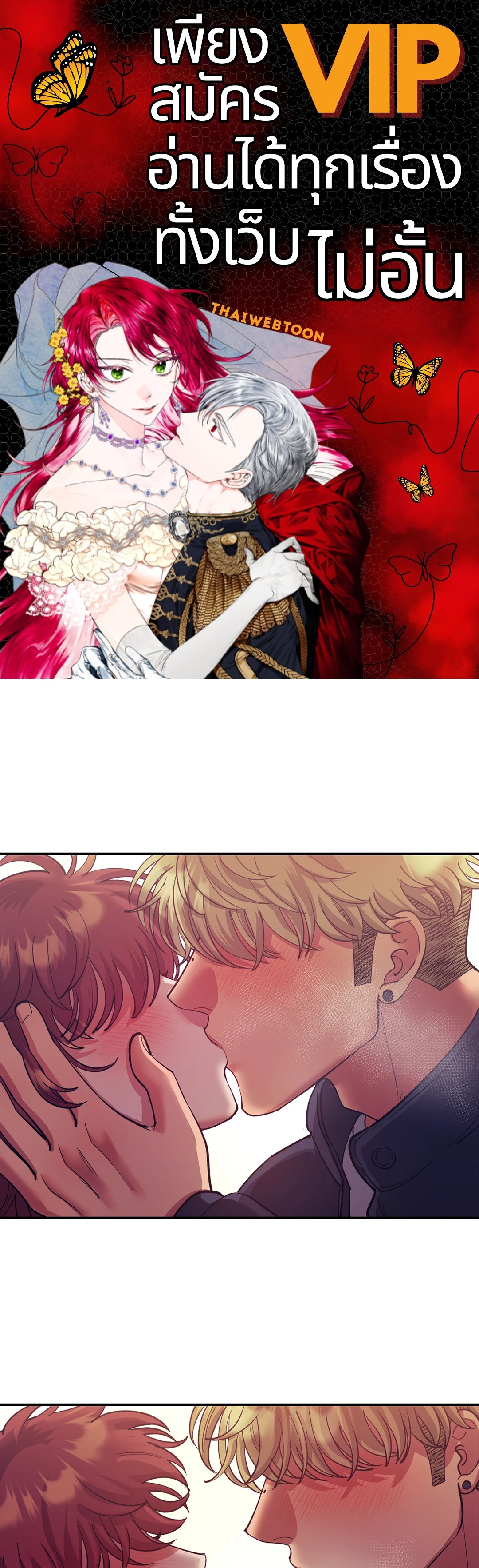 สัญญาปีศาจราคะ | Hana's Demons of Lust ตอนที่ 40 - รูปที่ 1