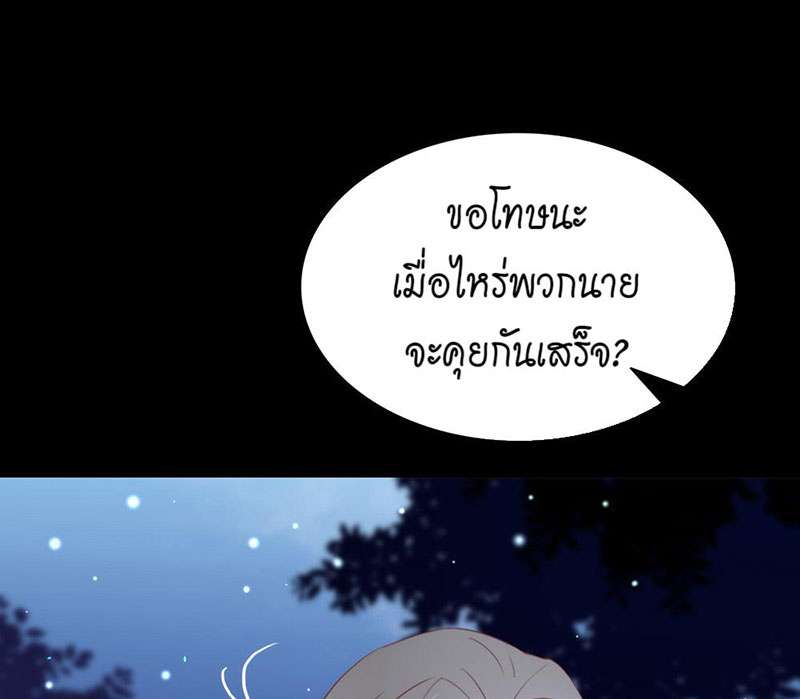 ภารกิจร้ายปล้นใจนายตัวดี | A Plot War in the Mary Sue World ตอนที่ 15 - รูปที่ 2