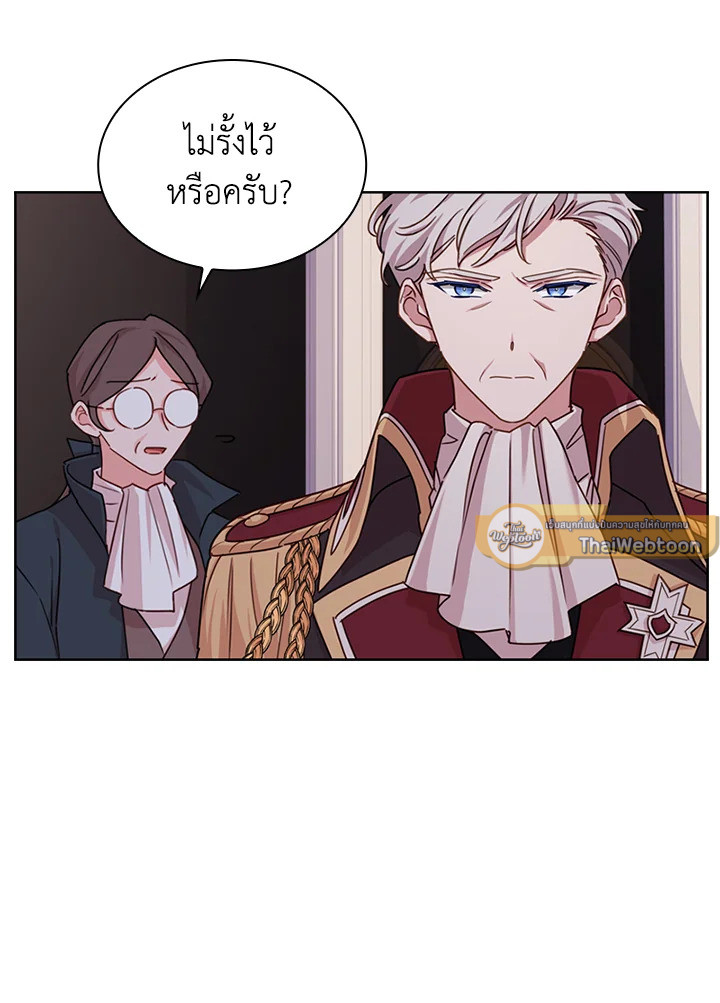 เลดี้คนนี้ขอพักบ้าง | เลดี้คนนี้ขอพักบ้าง ตอนที่ 4 - รูปที่ 2