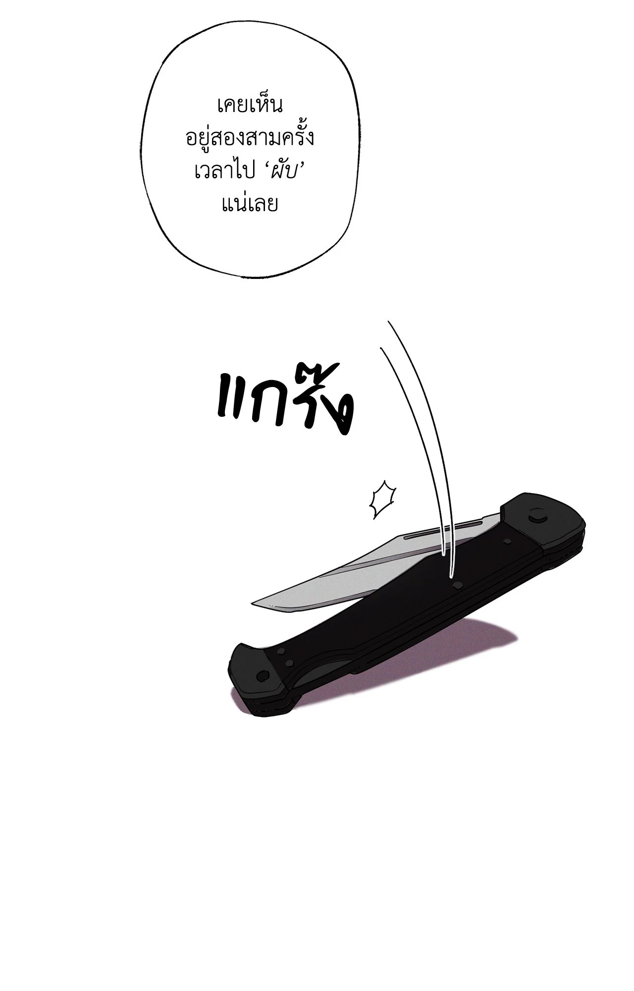 หน้า 79