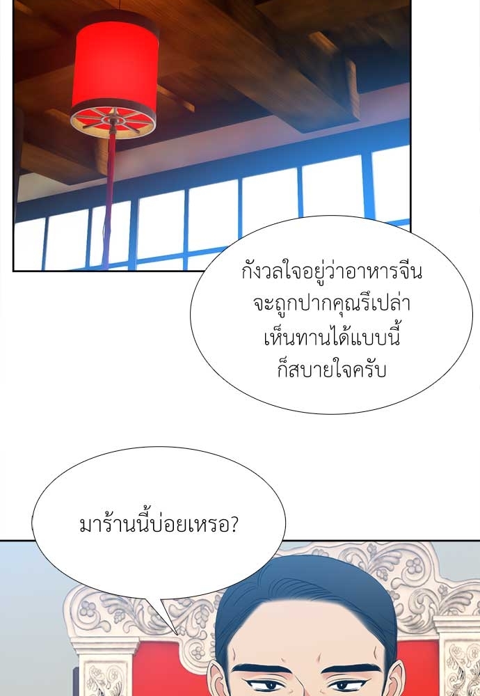 นายบำเรอ | Paramour ตอนที่ 75 - รูปที่ 2