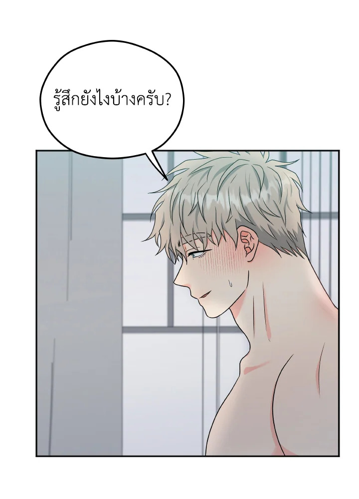 พัสดุจัดส่งสำเร็จแล้ว | Delivery Complete ตอนที่ 23 - รูปที่ 2