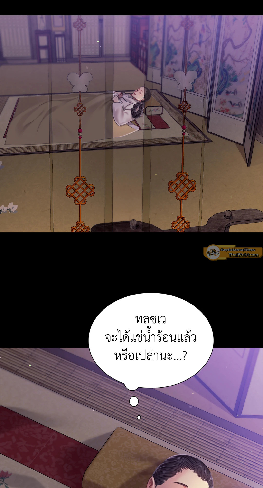 นายหญิง | Madam ตอนที่ 102 - รูปที่ 2