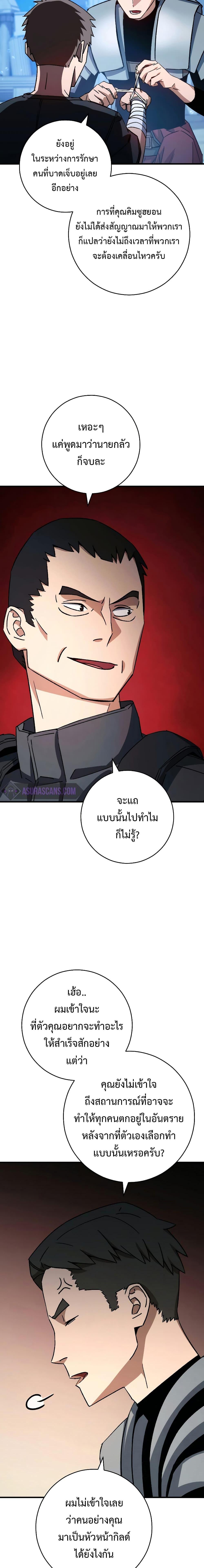 The Hero Returns ตอนที่ 68 - รูปที่ 2